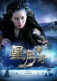 Plakat serialu Feng Zhong Qi Yuan