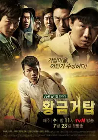 Plakat serialu Hwang-geum-geo-tab