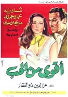 plakat filmu Akwa min el hub