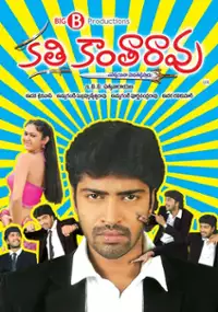 Plakat filmu Kathi Kanta Rao