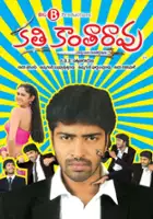 plakat filmu Kathi Kanta Rao