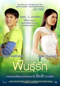 Plakat filmu Be True