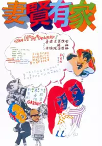 Plakat filmu Jia You Xian Qi