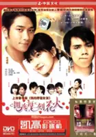 Yat-long Li / Yung po mui yuk hak faa for