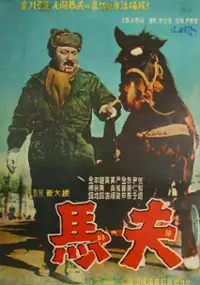 Plakat filmu Mabu