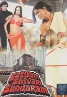 plakat filmu Satyam, Shivam, Sundaram