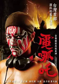 Plakat filmu Dian Na Ch&agrave;