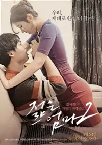Plakat filmu Jeolm-eun Eom-ma-2