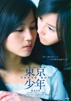 plakat filmu Tôkyô Shônen