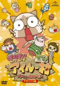 Plakat serialu MonHun Nikki Girigiri Airu Mura: Airu Kiki Ippatsu