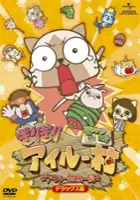 plakat filmu MonHun Nikki Girigiri Airu Mura: Airu Kiki Ippatsu