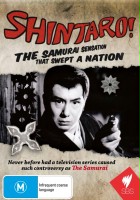 plakat filmu Shintaro! The Samurai Sensation That Swept a Nation