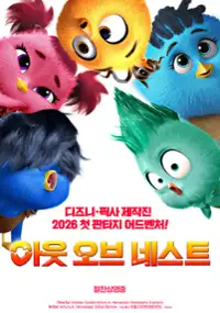 Plakat filmu Out of the Nest