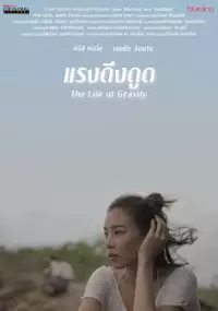 Plakat filmu Raeng dueng dood