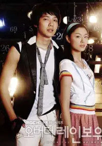 Plakat serialu O-beu Deo Re-in-bo-woo