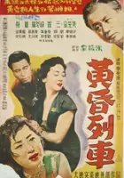 plakat filmu Hwanghon yeolcha