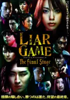 Seiichi Tanabe / Liar Game: The Final Stage