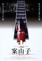 plakat filmu Kakashi
