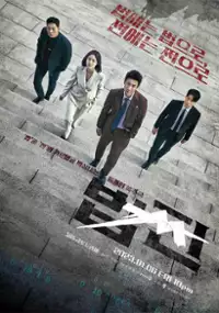 Plakat serialu Beobjjeon