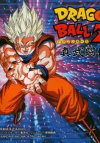 Plakat gry Dragon Ball Z: Shin Butouden