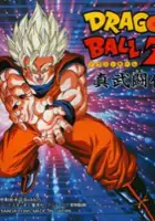 plakat filmu Dragon Ball Z: Shin Butouden