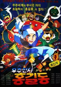 Plakat filmu Uju jeonsa Hong Gil-dong