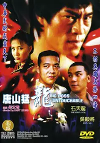 Plakat filmu Big Boss Untouchable