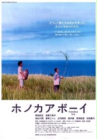 plakat filmu Honokaa Boy