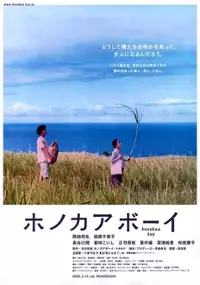 Plakat filmu Honokaa Boy