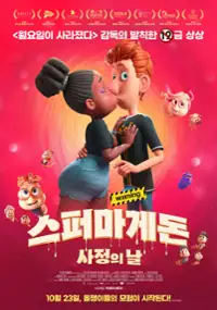 Plakat filmu Spermageddon