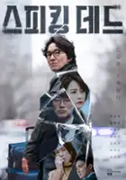 plakat serialu Achimi balgaol ttaekkaji