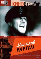 plakat filmu Kurhan Małachowski