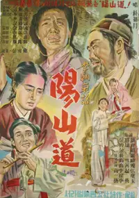Plakat filmu Yangsan do