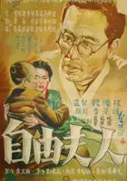 Seol-hui Baek / Ja-yu-bu-in