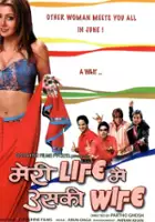 plakat filmu Meri Life Mein Uski Wife