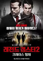 plakat filmu The Fall of the Krays