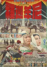 Plakat filmu Seokgamoni
