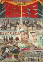 plakat filmu Seokgamoni