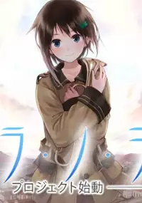 Plakat serialu Sora no Oto