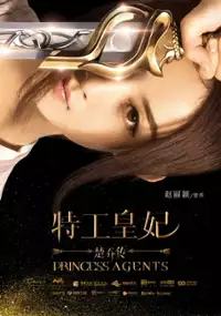 Plakat serialu Chu Qiao Zhuan