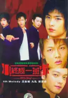 plakat serialu KO One