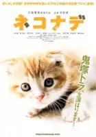 plakat filmu Nekonade 
