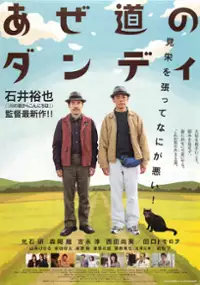 Plakat filmu Azemichi no Dandy