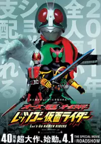 Plakat filmu Ôzu den'ô ôru raidâ: Rettsu gô Kamen raidâ