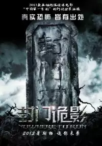 Plakat filmu Feng Men Gui Ying