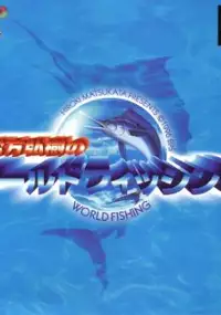 Plakat gry Matsukata Hiroki no World Fishing