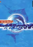 plakat gry Matsukata Hiroki no World Fishing