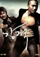 Jin-yeong Park / Gang-jeok