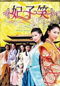 Plakat filmu Fei zi xiao