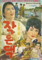 plakat filmu Jakeun daek